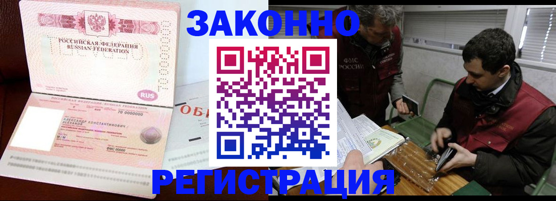 временная регистрация адрес в Гатчине
