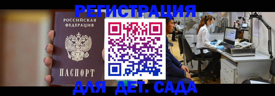 временная регистрация гарантия в Гатчине