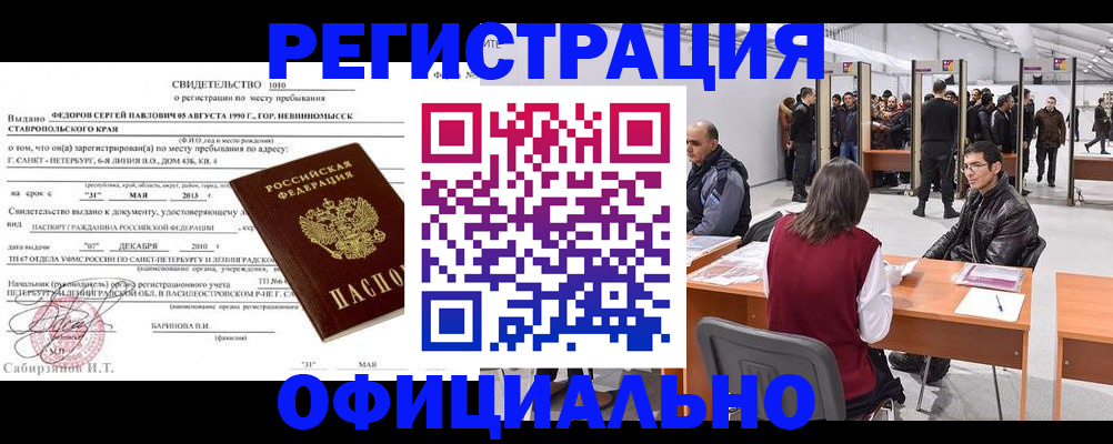 временная регистрация 2025 в Гатчине