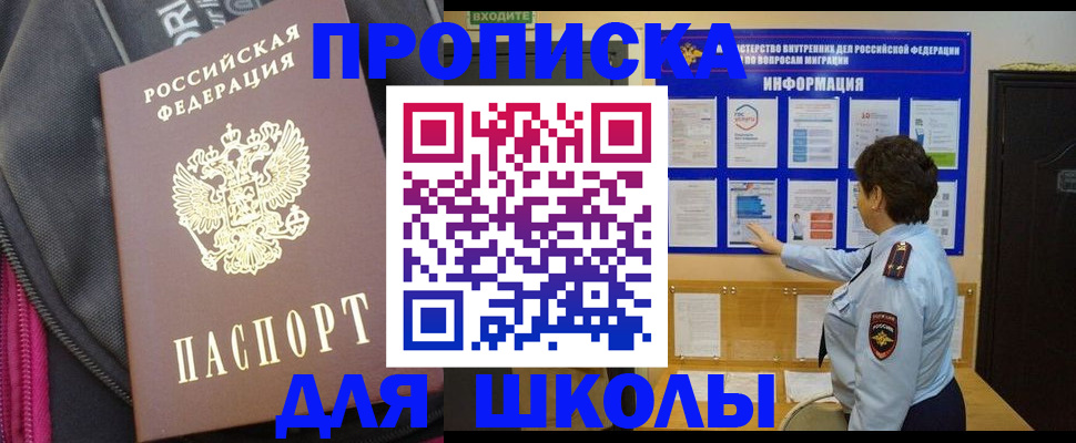 прописка для кредита в Гатчине