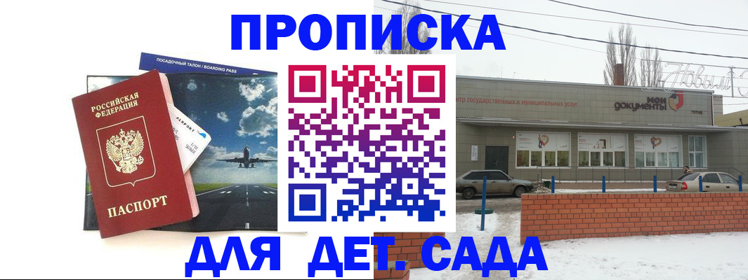 временная регистрация в Гатчине