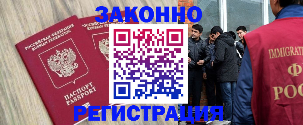 миграционный учет в Гатчине