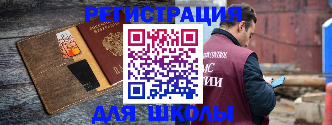 временная регистрация купить в Гатчине