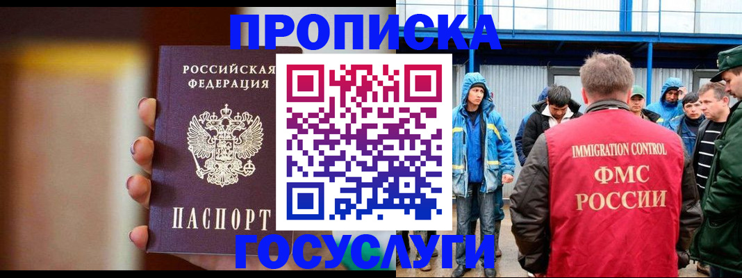 прописка от собственника в Гатчине