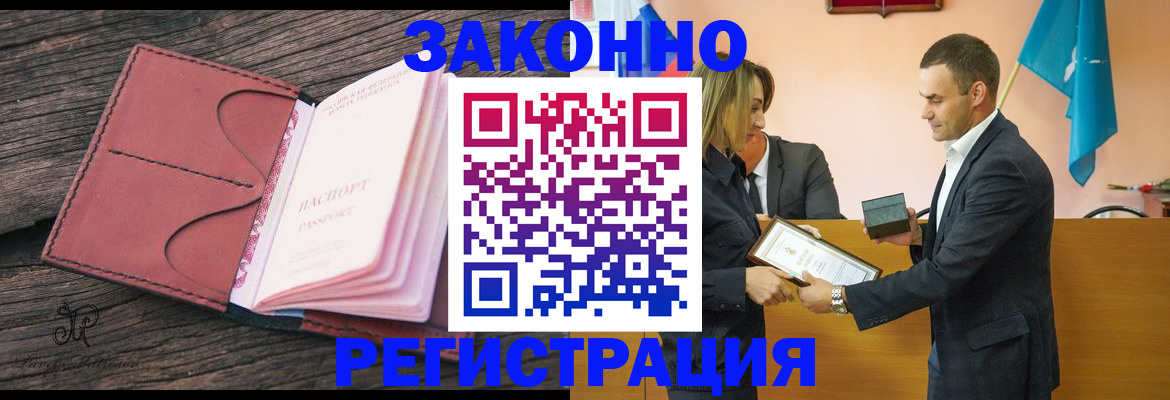 прописка паспорт в Гатчине